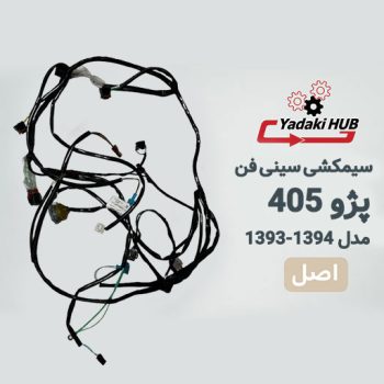 سیم کشی سینی فن