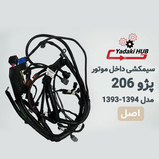 سیمکشی-داخل-موتور-پژو-206-تیپ-5