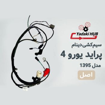 سیم‌کشی دینام