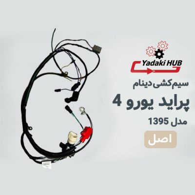 سیم‌کشی دینام