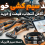 خرید سیم کشی خودرو